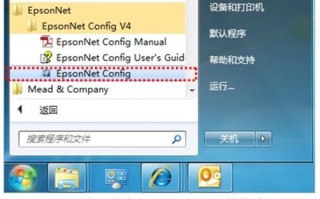 打印机ip地址怎么设置（如何设置爱普生打印机的ip地址的方法）