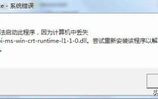 为什么软件打不开会闪退（解决一些软件不能打开提示DLL错误）