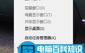 电脑百科知识网小知识之隐藏任务栏图标
