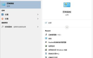 win10系统控制面板在哪里（win10系统控制面板打开方法）