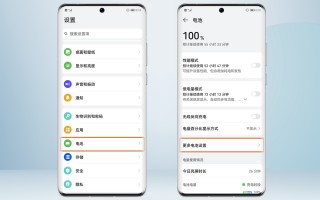 华为手机电池不耐用怎么恢复（华为手机如何看电池真实容量）