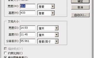 1寸照片尺寸（证件照 尺寸像素体积格式全解读）