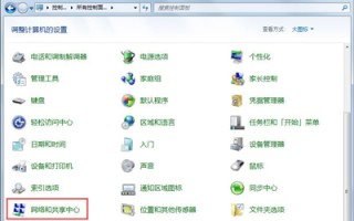 win7怎么创建宽带连接（win7如何创建新的宽带连接图解）