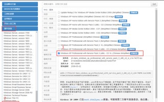 xp安装盘怎么安装系统（XP系统安装方法）