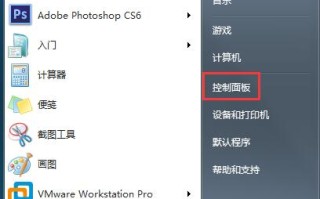 win7鼠标设置在哪（win7鼠标滑轮上下滚动设置方法）