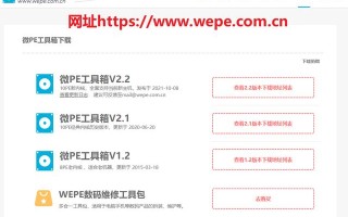 u盘pe下win10系统怎么安装（微pe制作u盘启动详细教程）