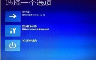 正在准备自动修复（win10启动卡在正在准备自动修复）