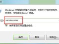 win7防火墙无法更改怎么办（Win7系统防火墙无法设置的解决方法）