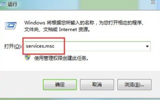 win7防火墙无法更改怎么办（Win7系统防火墙无法设置的解决方法）