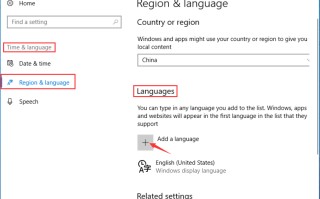 win10语言设置在哪里（win10 操作系统修改显示语言的方法）