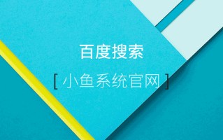 u盘操作系统安装步骤（u盘安装系统的正确方法）