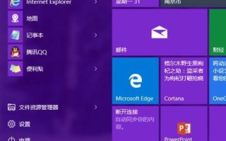 win10怎么将便利贴（便签贴）固定在桌面、任务栏