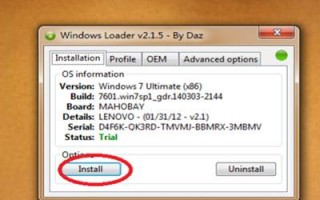 win8怎么激活windows（windows loader激活步骤）