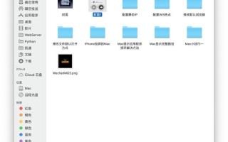 苹果手机的文件管理在哪里（教你如何在Mac上查看文件完整路径）