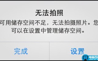 垃圾清理大师免费删除手机没用的文件