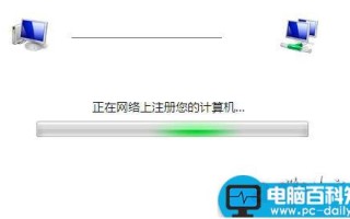电脑开机后宽带连接速度很慢的解决方法