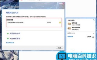 Win10适配器连接有问题怎么办?Win10无线适配器访问点有问题解决办法