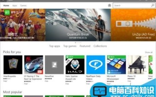 win10默认应用语言怎么设置?