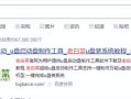 win7u盘安装苹果-(苹果系统u盘安装win7)