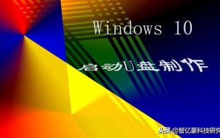 怎么制作系统修复u盘（u盘修复win10系统步骤）