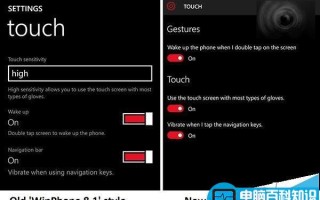 Win10 Mobile触摸应用更新 设置页面进化