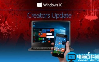 PC第一波升级Win10创作者更新 随后是移动端和Xbox