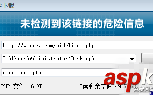 打开页面自动弹出下载aidclient.php窗口怎么办