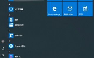 怎么改win10的开始菜单（win10开始菜单怎么变回win7风格）