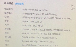 台式机装苹果系统（台式电脑安装苹果系统好用吗）