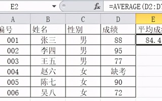 求平均值的函数是什么（excel求平均值的各种公式）