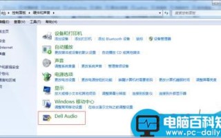 电脑插入耳机自动弹出提示框该怎么设置?
