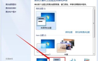 怎么设置电脑屏保（怎样给电脑设置保护色）