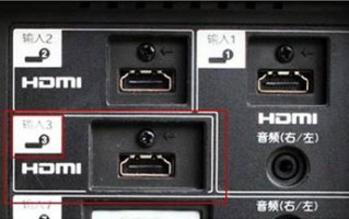 电视hdmi接口在哪（hdmi连接电视的操作方法）