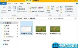 Windows10系统如何重置截屏计数?