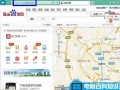百度地图使用全景功能查看实景地图教程