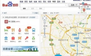 百度地图使用全景功能查看实景地图教程
