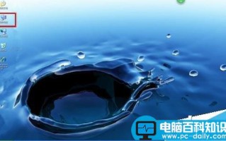电脑屏幕显示不全怎么办？桌面显示不全的调整方法
