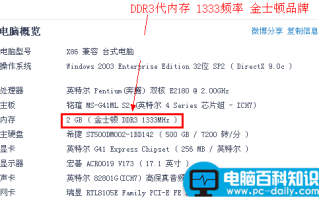 2g内存的台式机怎么添加内存的方法步骤
