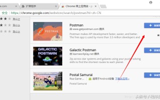 postman安装使用教程（Postman的下载及安装）