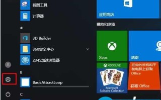 Win10飞行模式怎么开启？Win10打开和关闭飞行模式的方法