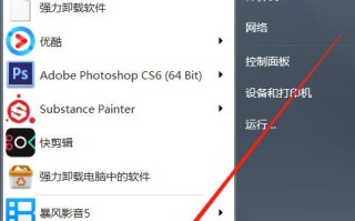 3dmax卸载工具（3dmax软件如何完全彻底的卸载干净）