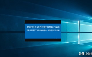 电脑启动应用程序错误（电脑总是弹出此应用无法运行的解决方法）