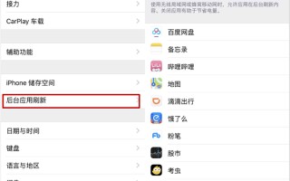 苹果手机省电技巧（苹果手机省电三个小技巧）