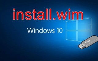 系统映像怎么压缩到u盘（如何将win10安装镜像装在u盘）