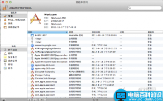 如何查看在mac上连接过的wifi密码