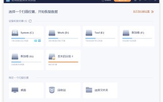 如何进行数据恢复（电脑数据没有了怎么恢复）