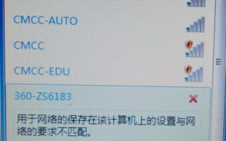 笔记本无线信号栏中有一个无线网络显示红叉号怎么解决