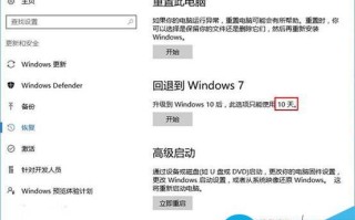 Win10系统怎么降级到Win7/Win8.1系统