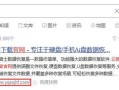 u盘分区后如何恢复6-(u盘分区后如何恢复)