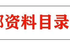 美容化妆品微商招商品牌运营方案代理政策合伙人价格体系 ... ...